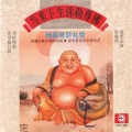 觉慧法音合唱团 - 劝世佛歌