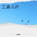 杜德林 - 未完成的瞬间