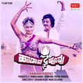 Mohan - THILI BANALI