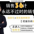 一刻talks - 如何用“缘”拉近与客户的心理距离？