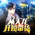 酷小声 - 第121集_滚蛋，我客栈不欢迎你们华山派！