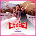 Puneeth Rajkumar - KANNIGE KAANUVA