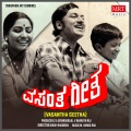 dr. rajkumar、Vani Jairam - AATAVENO