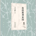 秋语荷塘 - 2工作;使命信心&《黄金时代》得奖感言