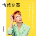 瞳er - 对方已经渣的这么明显了，为什么你还不醒？！