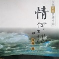 秋语荷塘 - 2序幕(二）1