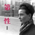 秋语荷塘 - 2《导言2》