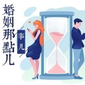 寒霜之声 - 《我不再等你了》 丈夫背叛妻子后竟然获婆婆褒奖