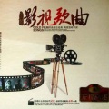 信晗 - 【影视金曲】新白蛇传《空海》 (男版)