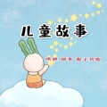沐风之吻 - 故事河马大婶去购物