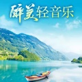 花开有声剧社 - 062 雨鸣