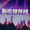 微音 - 《半生出走》胡彦斌