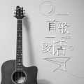 音乐频道 - 最甜情歌:还没有听完我就觉得很甜了