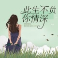 寻薇 - 怎叹-lambert,阿达娃
