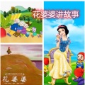 陕西花婆婆 - 1-花婆婆讲花婆婆的故事