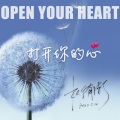打开你的心 Open your heart