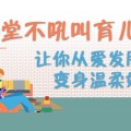 一刻talks - （十五）“穷养儿”应该怎么“穷”？给男孩正确的财商教育（下）