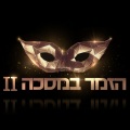 הזמר במסכה、Shay Gabso - Mirrors