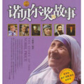 树宝妈妈 - 幽默改变世界--萧伯纳 (爱尔兰)