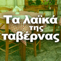 Kostas Makedonas - Kyr Aleko