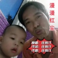 任我行 - 漫漫红尘