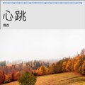 露西 - 大地之上