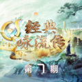 房东的猫 - 黄鹤楼