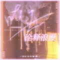 卡布的小鱼、Mr.F - 做我的猫