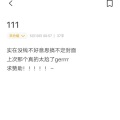 胡源昊 - 111