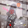 栗子酱 - One Love