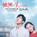 井柏然 - 最初的梦想