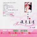 萧丽珠 - 心愿