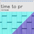 可乐不加冰糖 - Time to Pretend