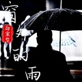 窗外的雨 (original Mix)