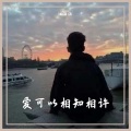 江酒酒 - 一分一秒