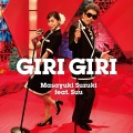铃木雅之、すぅ - GIRI GIRI