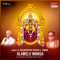s. janaki、G. Balakrishna Prasad - Endaganee Needaganee