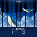 鹿喑kana、Kinsen - 瞬息间是重逢 (Then I see you again)