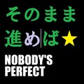 Nobody's Perfect - そのまま進めば