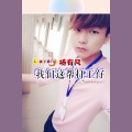 杨有凡 - 我们这帮打工仔