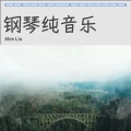 Alex Liu - 伯虎说 (feat.唐伯虎Annie)