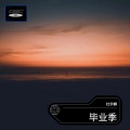 杜宇麟、月弯弯 - 哭砂