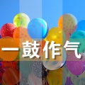 刘志远 - 滴滴