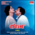 s. janaki、S.P.Balasubrahmanyam - PREETHIYE NANNUSIRU