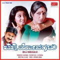 s. janaki - Bhoomiyali Chandirana