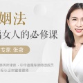 一刻talks - 1. 妈，我可能接了个假婚！你的婚姻是真的吗？