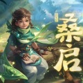 萤火的旅者 --《王者荣耀》桑启•原创同人曲