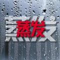 刘宇新The New - 主动