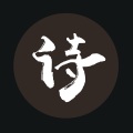 莫潤昌 - 最棒的诗篇