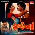 swarnalatha、S.P.Balasubrahmanyam - CHELIYALI GUNDINA BISI BISI